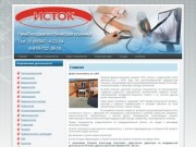 Клиника "Исток" г.Светлоград Официальный сайт |
