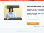 Курсы английского языка в Омске в шокле «Hello!»