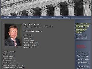 Самарский адвокат Гудков