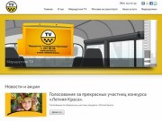 Маршрутное Телевидение Краснодар | Реклама в маршрутных такси