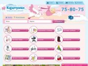 Товары для детей в Ульяновске - интернет магазин Карапузики73.рф