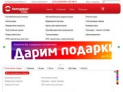 Компания "Автодевайс" - магазины по продаже автоаксессуаров в Нижнем Новгороде