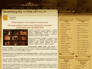 BookiShop.Ru