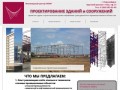 ИЦ ГИПАР | Проектирование зданий и сооружений | Новосибирск