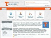 Создание сайтов в Солнечногорске : То-то И Оно!