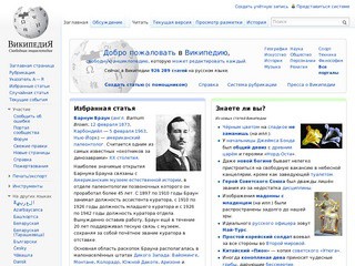 Архангельское областное Собрание депутатов на Википедии (www.aosd.ru)