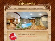 «Парилочка» — лучшая баня в Белгороде :