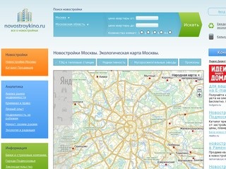 Новостройкино.ру - новостройки Москвы и области, новости, экологический мониторинг