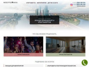 MosCityZoom - сервис аренды элитных апартаментов и помещений в Москва-Сити - Moscow City EVENT