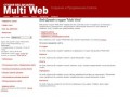 Web дизайн студия "Multі Web" - создание сайтов в Сочи