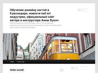 Обучение дизайну ногтей в Краснодаре, новости nail art индустрии
