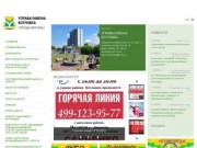 Kotlovka.mos.ru