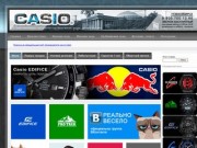 Casio в Новосибирске. Интернет-магазин часов Casio. Наручные часы Casio G