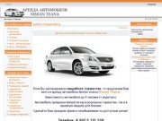 Прокат автомобилей на свадьбу в Иркутске. Аренда авто на свадьбу