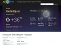 Погода сейчас в Северодвинске (Российская Федерация, Архангельская область)