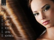 Кератирование волос и продажа кератина в Краснодаре