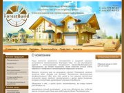 Поставка пиломатериалов, производство и продажа пиломатериалов Компания Forest Build г. Москва.