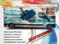 Наружная реклама в Санкт-Петербурге, Напольная реклама, реклама на авто, Световая реклама