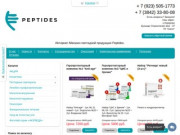 Peptides - Пептидная компания №1