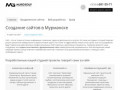 Создание сайтов в Мурманске цены от 15000 руб. - Murgroup - современные интернет решения