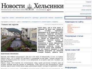 Novosti-helsinki.com