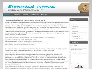 Производство и продажа межвенцового утеплителя из натурального джута по выгодным ценам