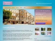 Санаторий «Нарзан» Кисловодск | Официальный сайт продаж "Центра онлайн бронирования"