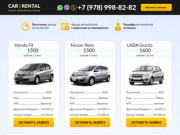 Car Rental / Прокат и аренда автомобилей в Крыму
