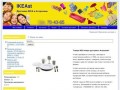 IKEast.ru: доставка товаров компании IKEA в Астрахань