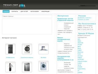 Техника для комфортной жизни - Бытовая техника в Санкт-Петербурге. Отзывы, характеристики.