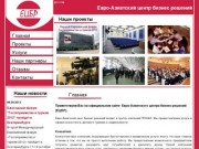 Деловые мероприятия Екатеринбурга | Организация и проведение конференций