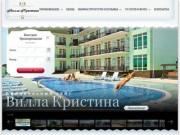 Официальный сайт Виллы Кристина (Заозерное, Крым)
