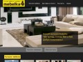 Mebelka - Студия мебели и дизайна в Набережных Челнах - Мебельный магазин - Мебельный салон