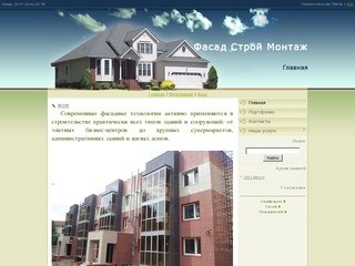 ООО Фасад Строй Монтаж Казань, ФСМ-Казань