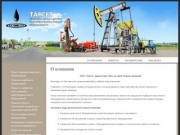 Сервисное обслуживание и ремонт нефтепромыслового оборудования Продажа нефтяного оборудования г