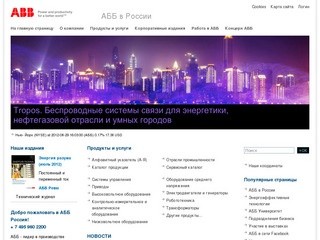 ABB Group (www.abb.com) - Группа АББ (электротехнические изделия)