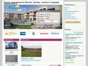 Портал недвижимости Якутии: аренда, покупка и продажа недвижимости