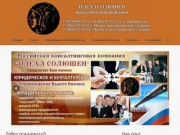 Идеал Солюшен Крым | Юридические и бухгалтерские услуги в Крыму