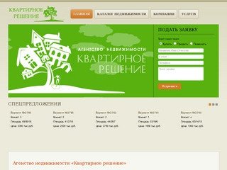 Агентство недвижимости, покупка и продажа квартир, комнат, домов и коттеджей в Новосибирске