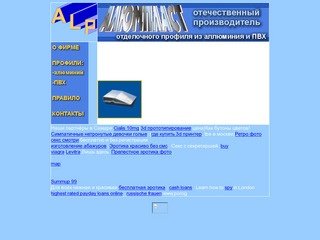 АЛЮМПЛАСТ - производство и продажа профилей из алюминия и ПВХ в Москве