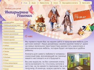 Пеленаторы Вешалка для полотенец Компания Интерьерные Решения г. Челябинск