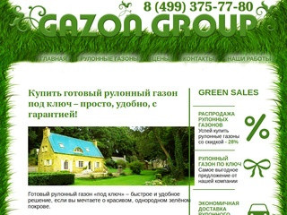 Рулонный газон от производителя в Москве - производство, продажа, цены