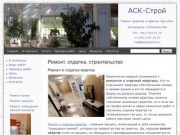 Ремонт, отделка квартир, офисов и коттеджей Санкт-Петербург (СПБ)