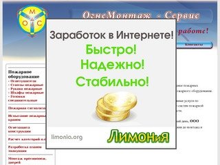 Противопожарное оборудование екатеринбург