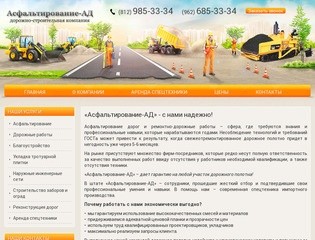 Благоустройство территории асфальтирование озеленение г.Санкт-Петербург Строительная компания Зодчий