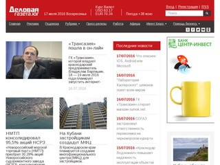 Новости, бизнес и экономика Краснодара | Деловая газета