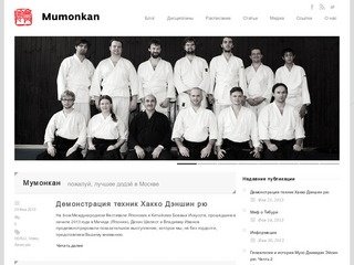 Mumonkan | застава без ворот