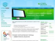 Ремонт и сервис компьютеров на дому, компьютерная помощь в г. Казань |