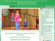 Детская школа искусств  с. Рышково Курского района официальный сайт