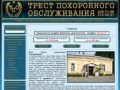 Организация похорон (кремации) в Екатеринбурге, ритуальные услуги цены